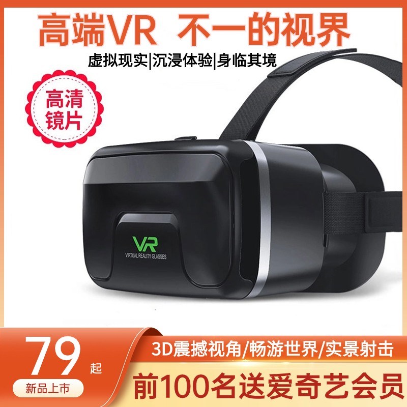 直销新品眼镜私人av影ar游戏y设备一体机电影可以玩游戏手机用3d