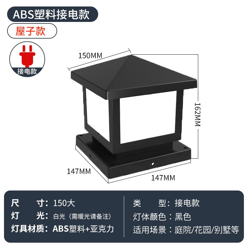 太阳能柱头灯别墅围墙门柱照明农村室外铝型材景观X户外庭院灯具