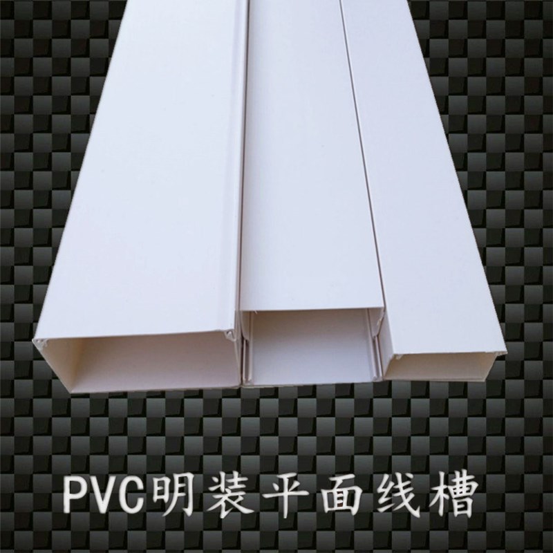 PVC线槽明装走线槽阻燃方形塑料白色布线压线明线保护槽电线套管