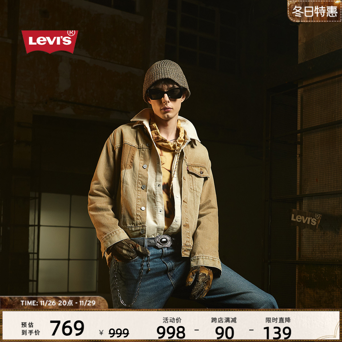 【商场同款】Levi's李维斯24早秋新款男士宽松复古牛仔外套0015E