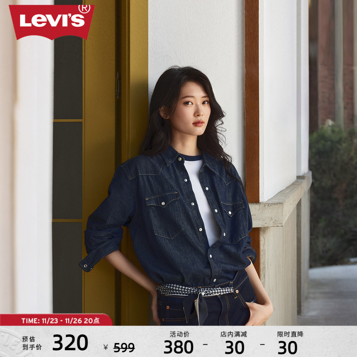 Levi's李维斯秋季宽松蓝色牛仔衬衫时尚简约美式水洗情侣外套