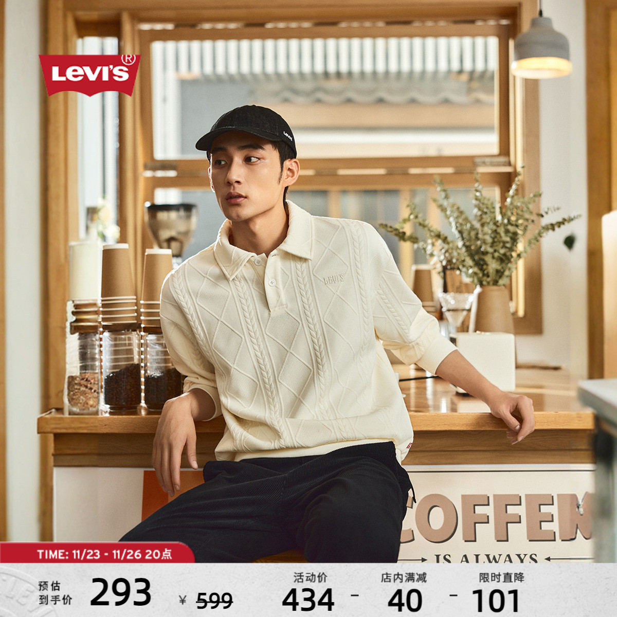 Levi's李维斯24早秋新款男士Polo领针织宽松套头休闲舒适长袖卫衣