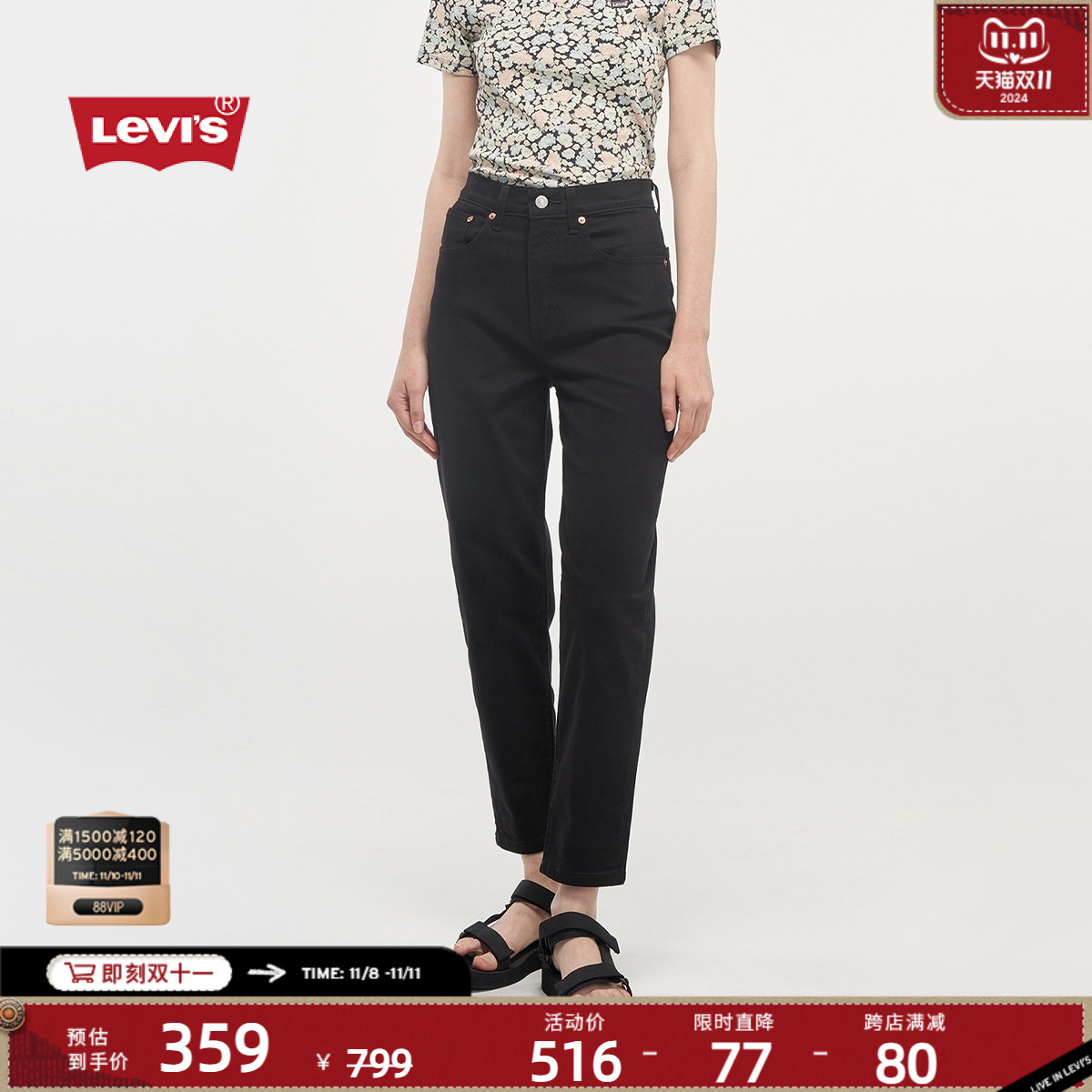 【商场同款】Levi's李维斯女士老钱风宽松锥型复古牛仔裤85873