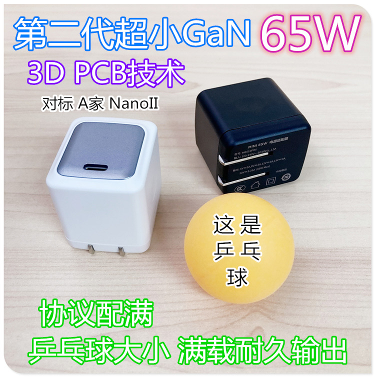 孤品 持久65W迷你氮化镓充电器 适用iPhone 16 荣耀Magic6\/100\/100Pro\/90GT 激活60W金标 魅族 X100超级快充