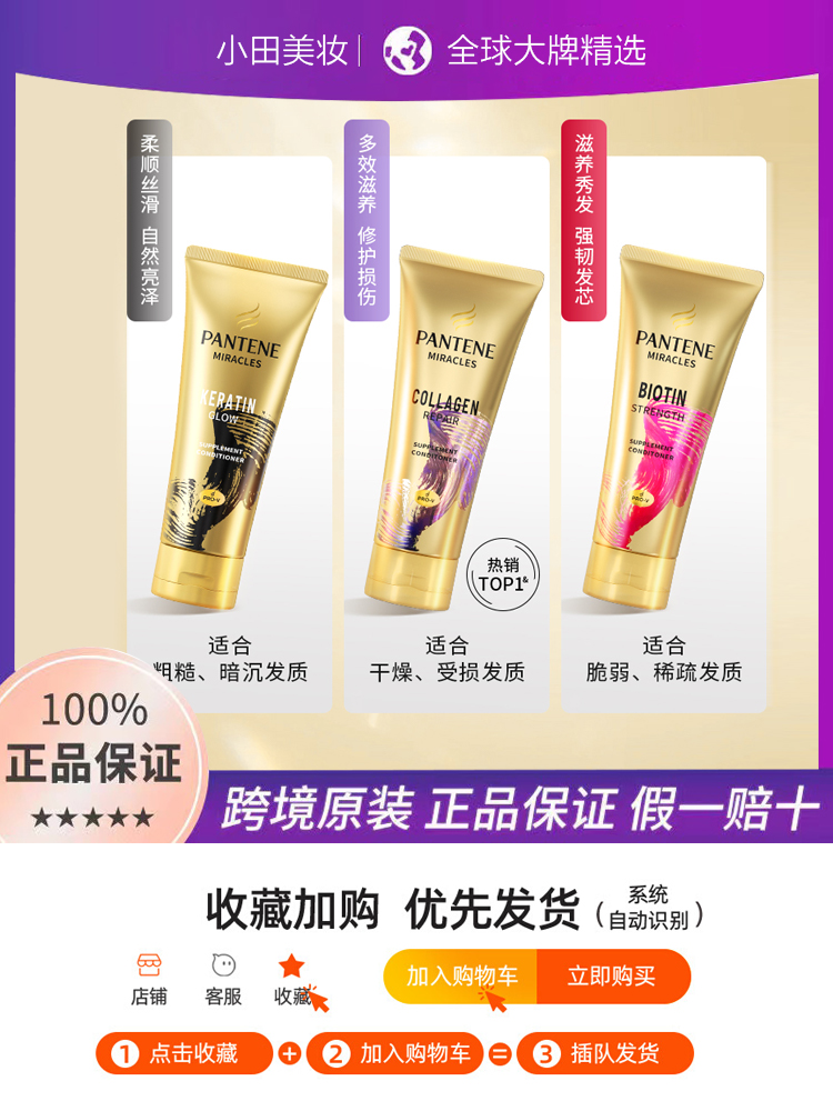 【保税仓直发】潘婷3分钟奇迹多效损伤修复发膜150ml\/70ml