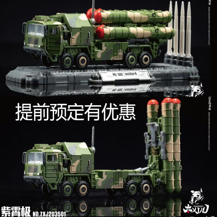 TouchToys冭趣 紫霄级 HQ-9BE 岩戟 XIAO 合金模型玩具可动 1:135