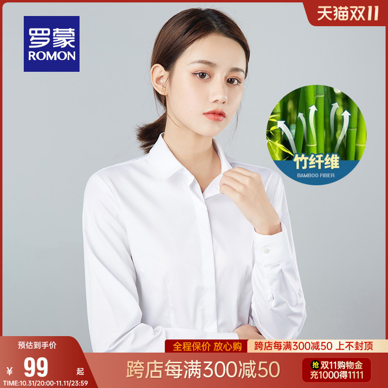 罗蒙女士职业休闲衬衫2024秋季商务简约纯色工装正装长袖短袖衬衣