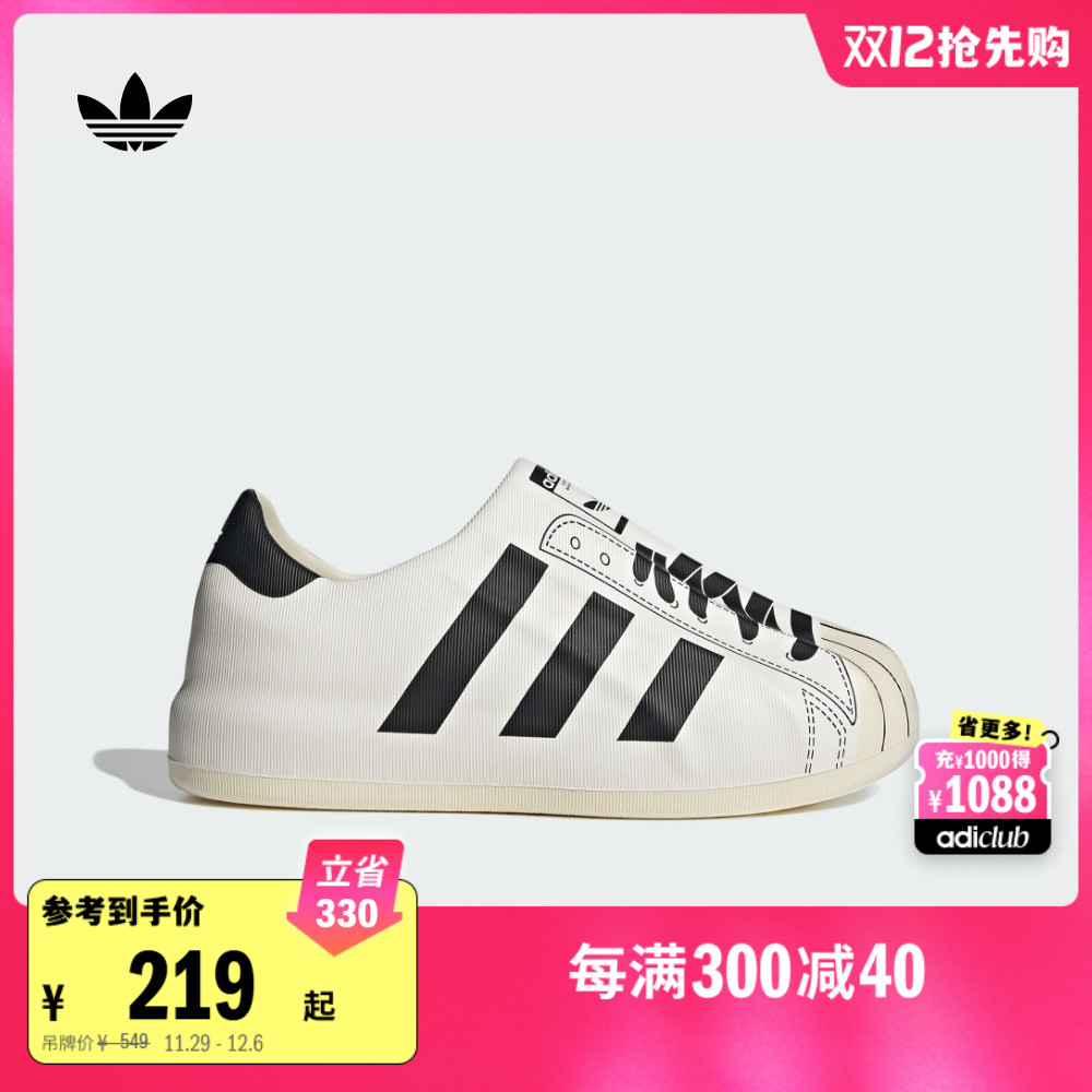 adiFOM SUPERSTAR贝壳头运动板鞋男女adidas阿迪达斯三叶草JP5678