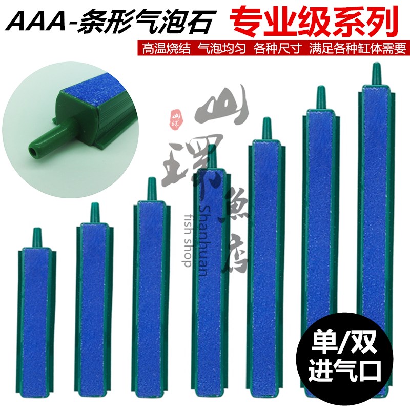 气石气条石气泡条气帘超细化静音散气条鱼缸水族箱增氧泵吸盘装饰