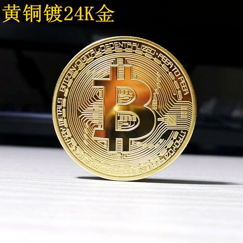 黄铜镀金 Bitcoin 金币BTC美元 纯铜比特 纪念币硬币24K 真金