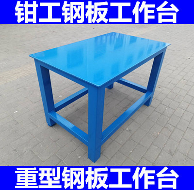 。钳工操作台重型模具平台车间维修桌A3钢板工作台虎钳装配台飞模