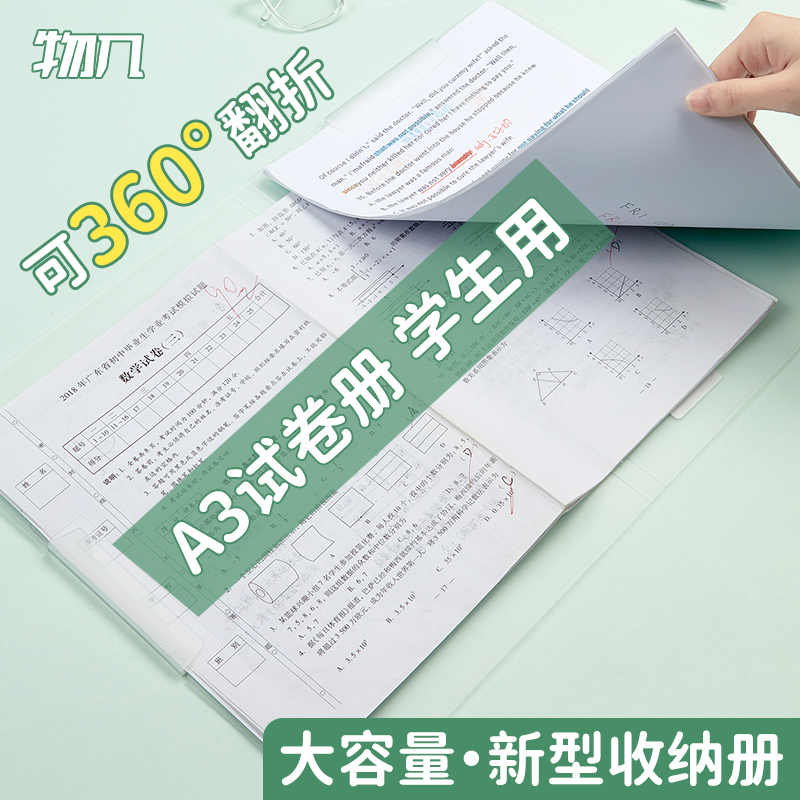 新型透明文件袋A4初中生试卷分类整理收纳神器学习专用文件收纳册