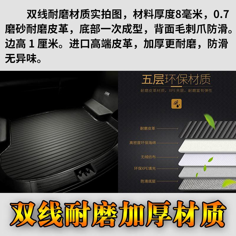 适2022\/23\/24款几何E纯电动汽车专用防水尾箱后备箱垫子 改装配件