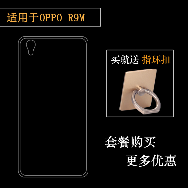 适用于OPPO R9M防震高清套保护后盖套防压手机壳专用透明壳包边壳塑料胶质软外壳合身白色薄壳耐用隐形背面套