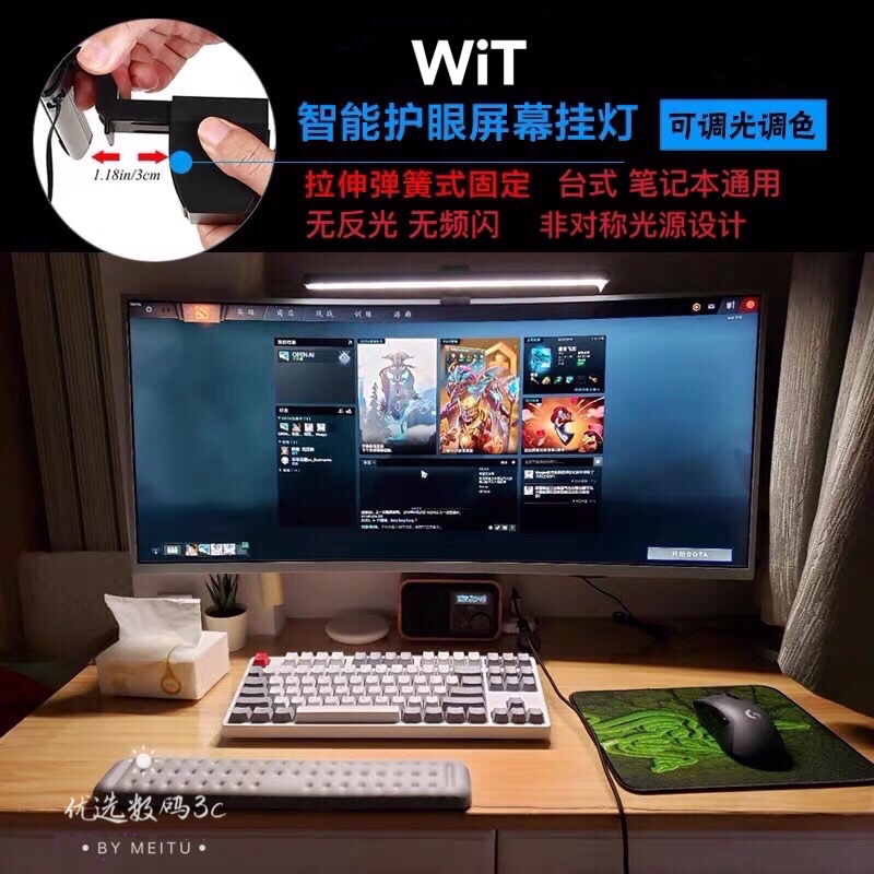 海外WiT智能护眼显示器屏幕挂灯非对称电脑读屏灯笔记本工作台灯