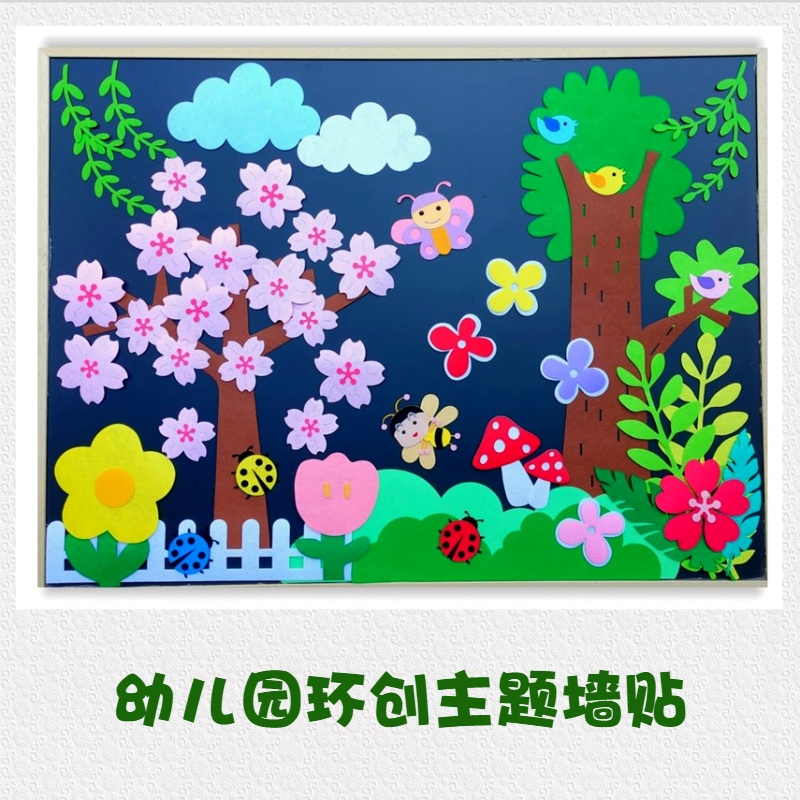 幼儿园环创装饰春天樱花植物小学主题墙面走廊门帘布置区角材料包