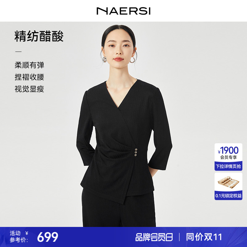 【醋酸】NAERSI\/娜尔思博主同款黑V领T恤女24秋季套装七分袖上衣