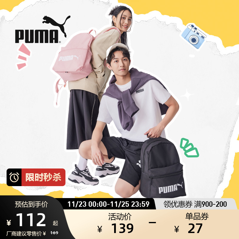 PUMA彪马官方 新款运动休闲印花双肩背包 PHASE BACKPACK 077482