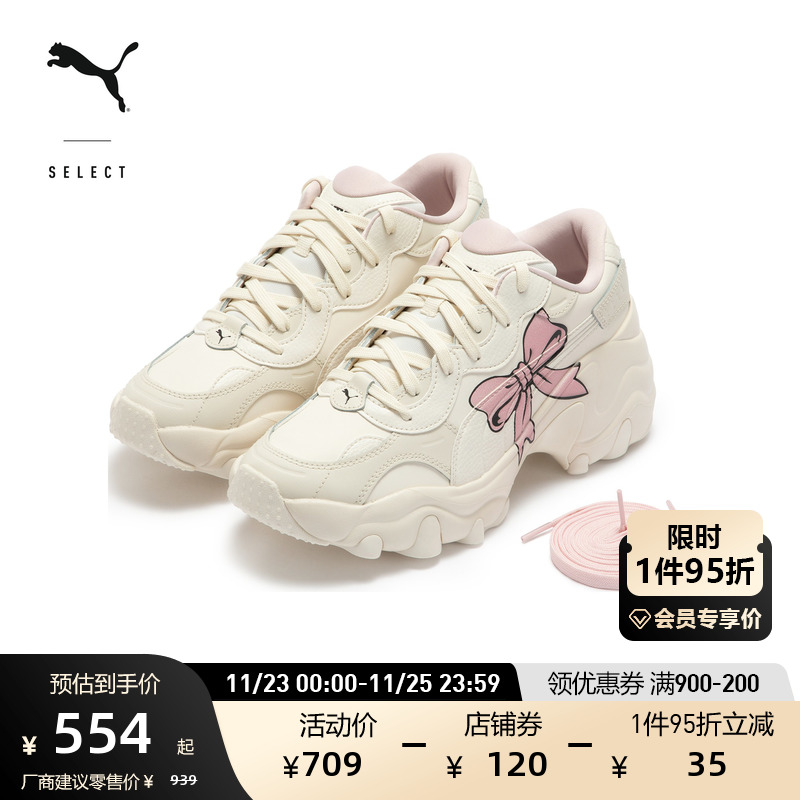 PUMA彪马官方 女子蝴蝶结复古老爹鞋休闲鞋 PULSAR WEDGE 387090