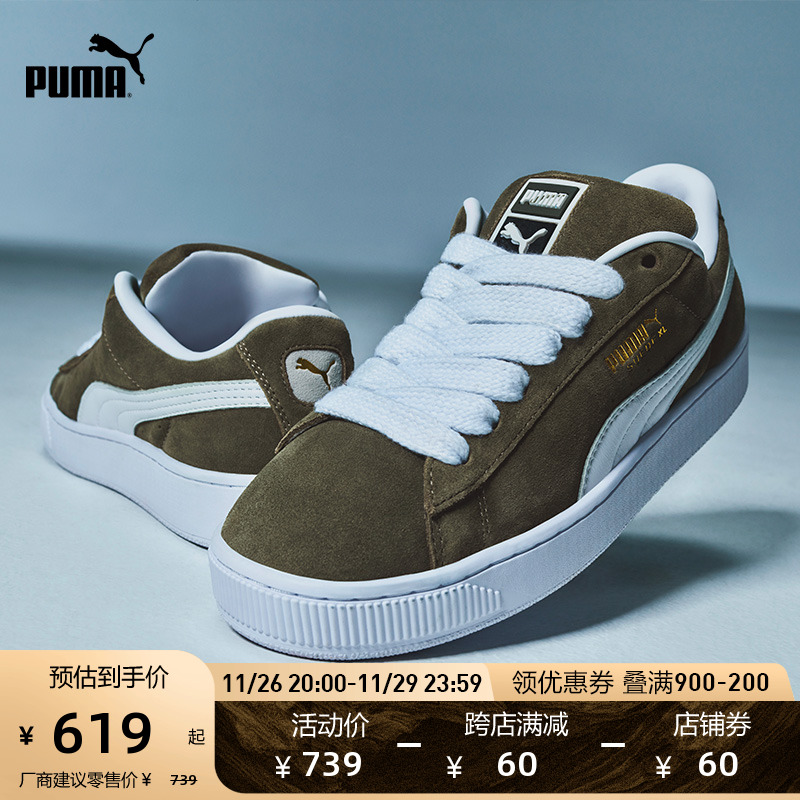 【面包鞋】PUMA彪马男女经典潮流复古休闲板鞋 SUEDE XL 395205