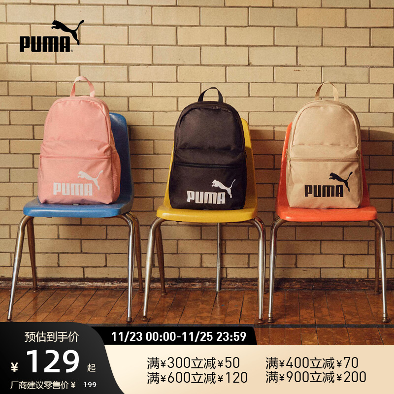 PUMA彪马官方 新款运动休闲印花双肩包 PHASE BACKPACK 079943