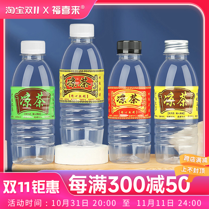 330ML加厚凉茶瓶一次性饮料瓶凉茶罐样品空塑料透明pet瓶子带盖