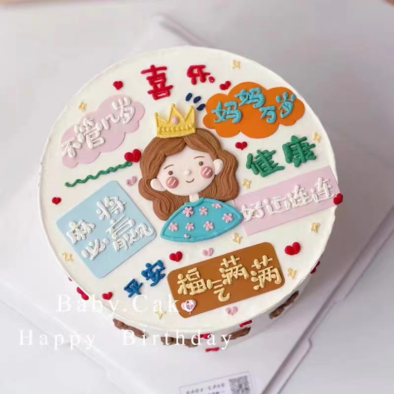 母亲节蛋糕装饰摆件软胶皇冠妈妈插件福气满满好运生日祝福语配件