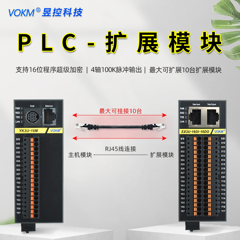 昱控plc控制器可扩展IO可编程工控板兼容三fx3u菱带模拟量4轴脉冲