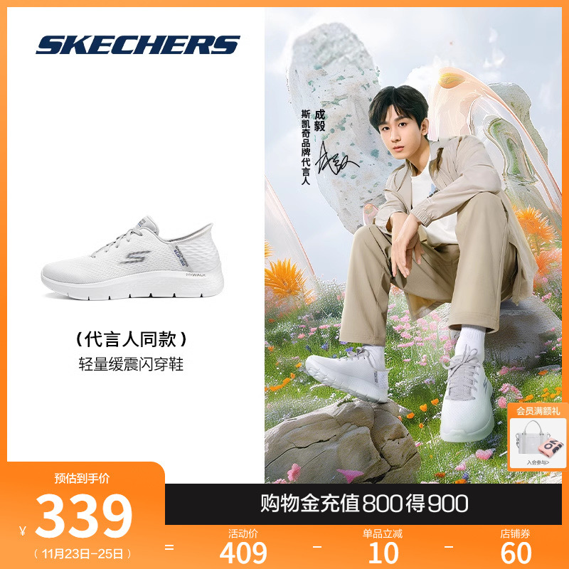 【闪穿鞋】Skechers斯凯奇slip ins系列24年秋新款男鞋缓震健步鞋