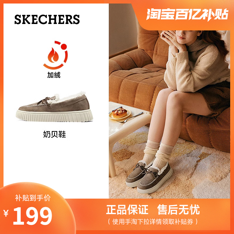 Skechers斯凯奇奶贝鞋2024冬季新款女乐福鞋一脚蹬加绒保暖单鞋