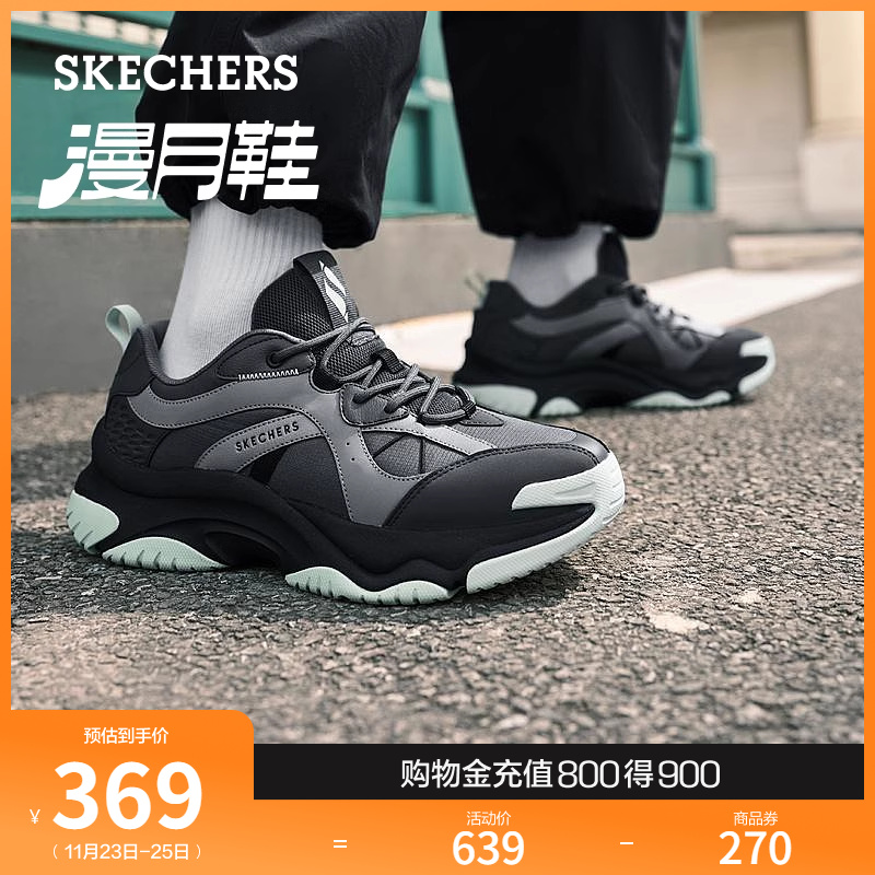 Skechers斯凯奇漫月鞋秋冬男复古老爹鞋慢跑鞋舒适黑色休闲运动鞋