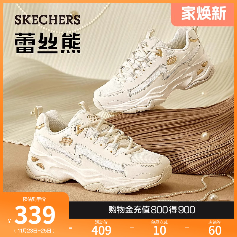 Skechers斯凯奇蕾丝熊秋冬女熊猫鞋厚底增高老爹鞋舒适休闲运动鞋