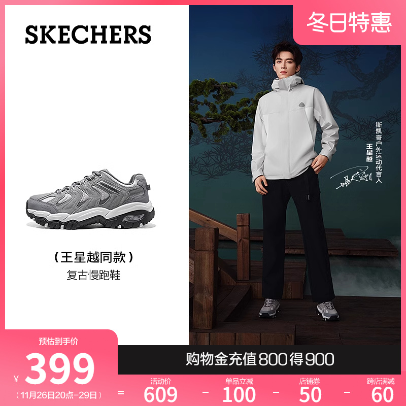 Skechers斯凯奇醒山秋冬季男鞋休闲户外徒步吸震运动鞋耐磨跑步鞋