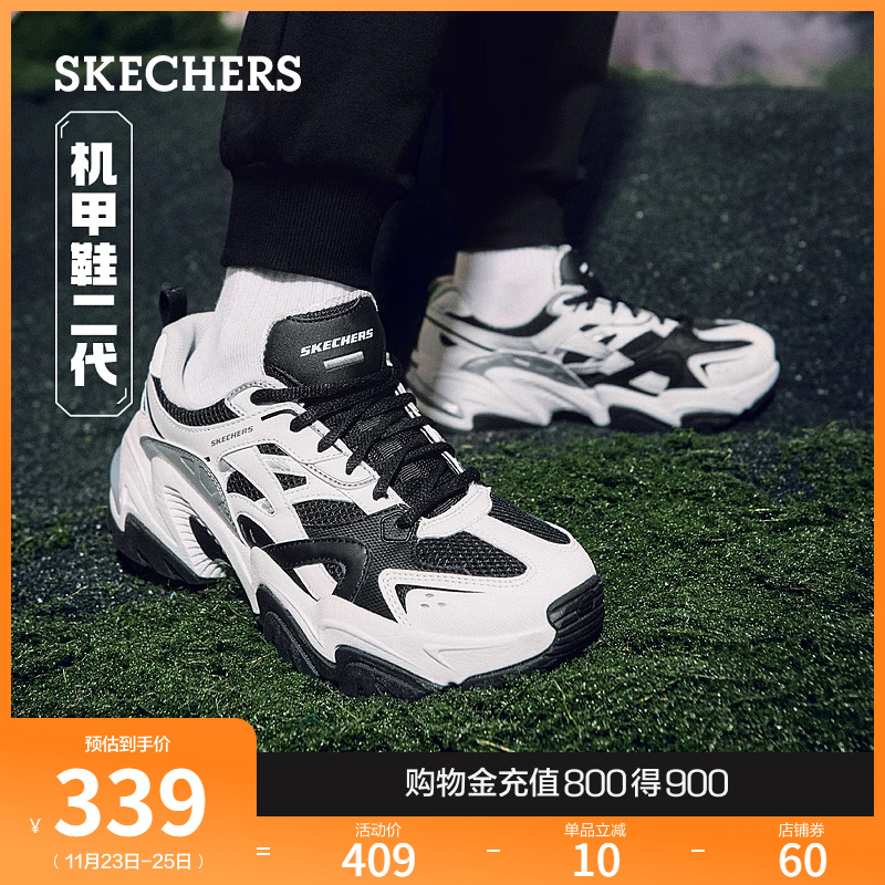 Skechers斯凯奇机甲鞋二代女男同款厚底增高老爹鞋舒适休闲运动鞋