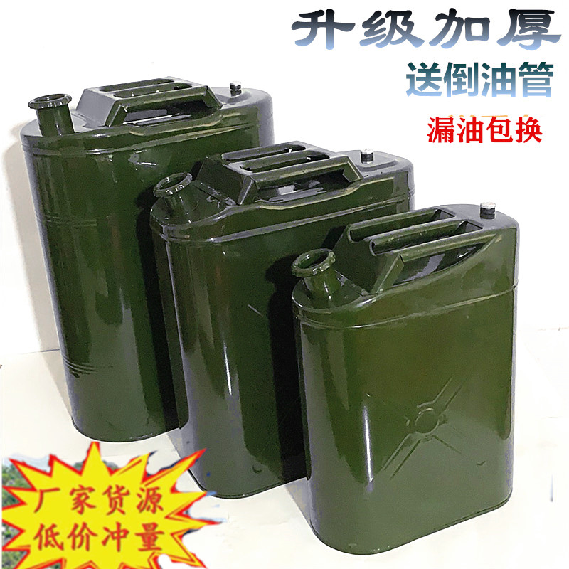 加厚装汽油桶柴油铁壶摩托汽车备用便携5L10L20L30升铁皮铝盖油桶