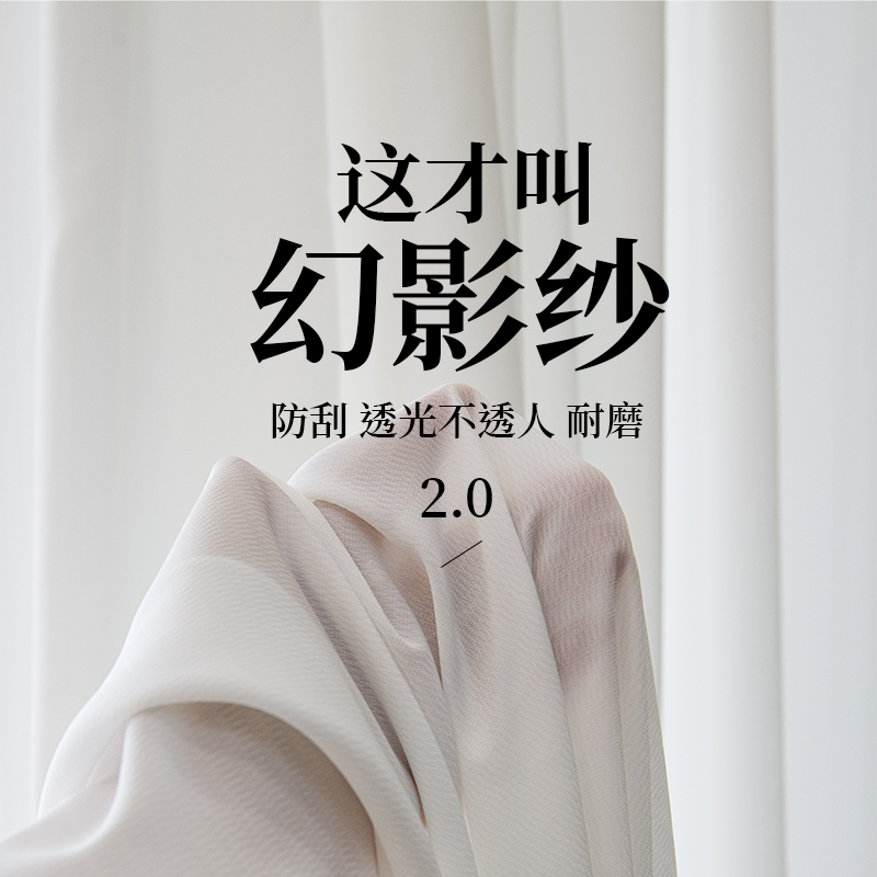 2024新款梦幻纱帘透光不透人纱飘窗白纱阳台简约客厅半遮光防勾丝