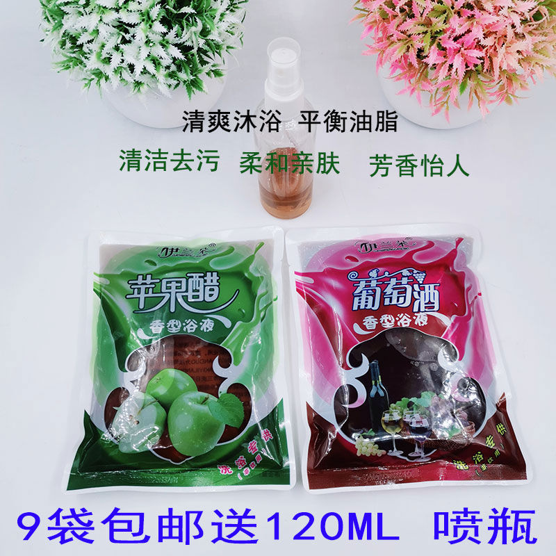 苹果醋搓澡专用红酒浴洗浴专用搓背洗澡专用保湿补水浴醋搓泥宝