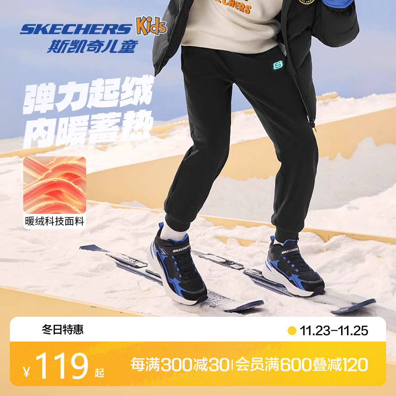 Skechers斯凯奇童装秋冬男童大童裤子女童加绒长裤儿童运动卫裤