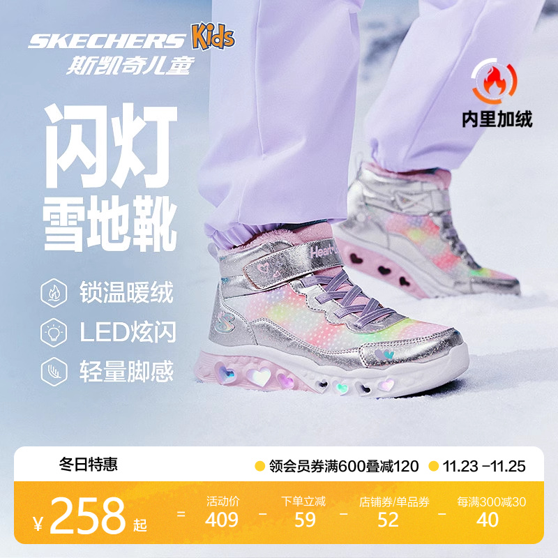 Skechers斯凯奇儿童雪地靴子秋冬保暖运动鞋女童舒适闪灯休闲棉靴