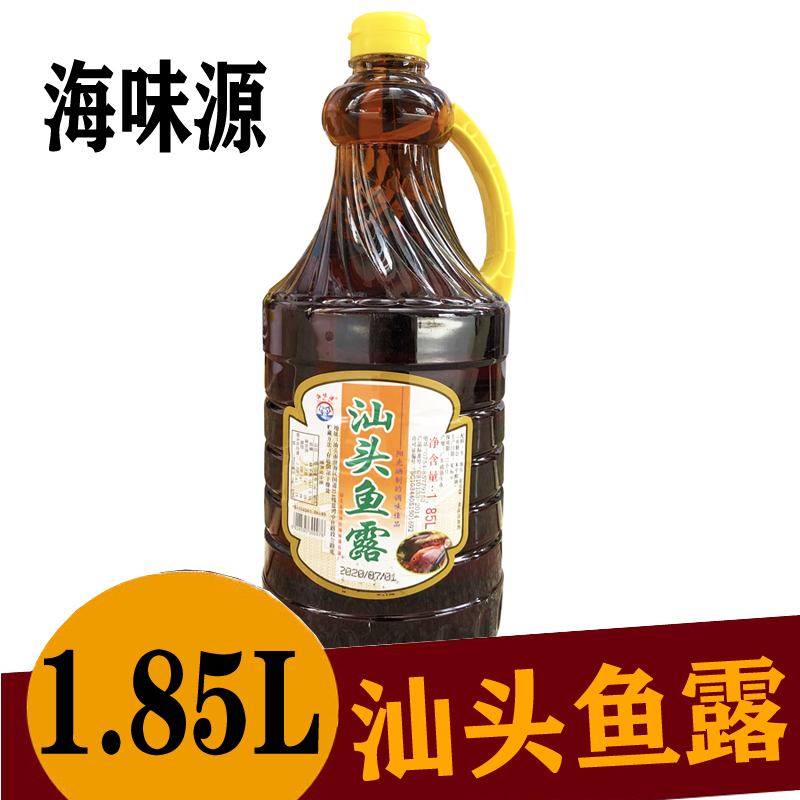 新货海味源汕头鱼露 海鲜调味料泡菜专用调料蒸鱼酱油1.85L\/桶