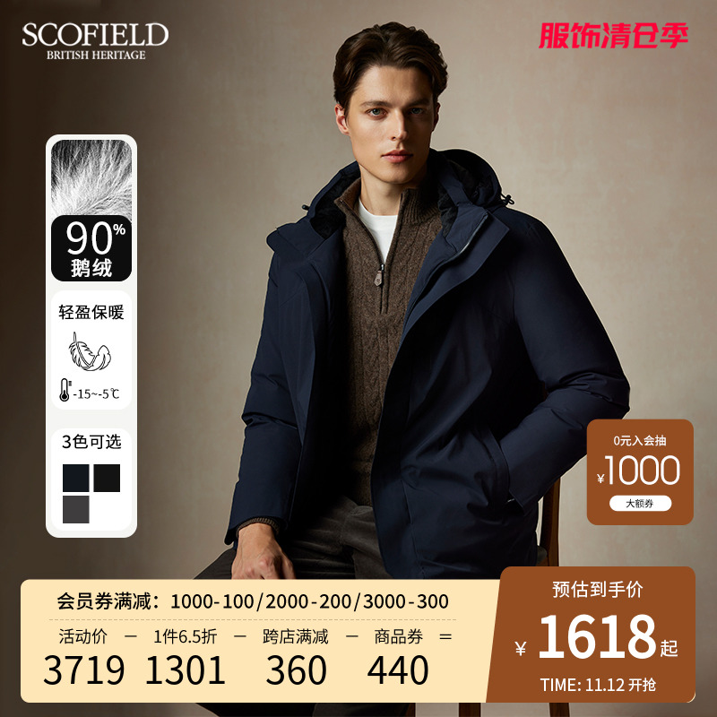 【防水90鹅绒】SCOFIELD男装24年冬季新款时尚休闲保暖连帽羽绒服