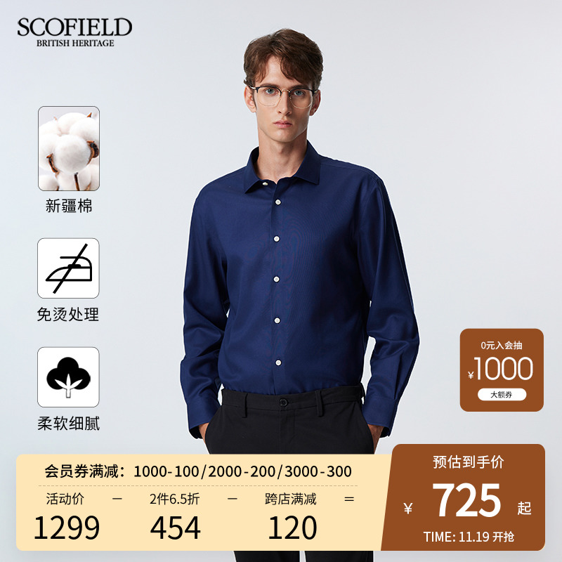 【免烫】SCOFIELD男装24年秋季新款牛津纺全棉商务纯色长袖衬衫