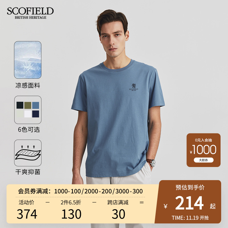 【新疆棉】SCOFIELD男士24年夏季新款商务休闲时尚短袖多色T恤