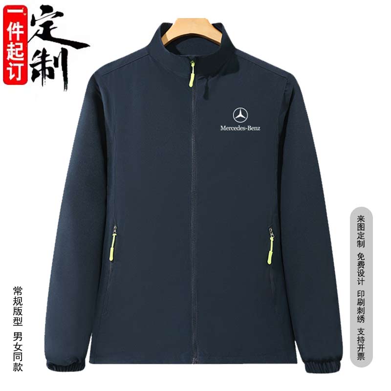 奔驰4s店工作服定制秋冬季立领夹克外套商务团体服订做刺绣印logo