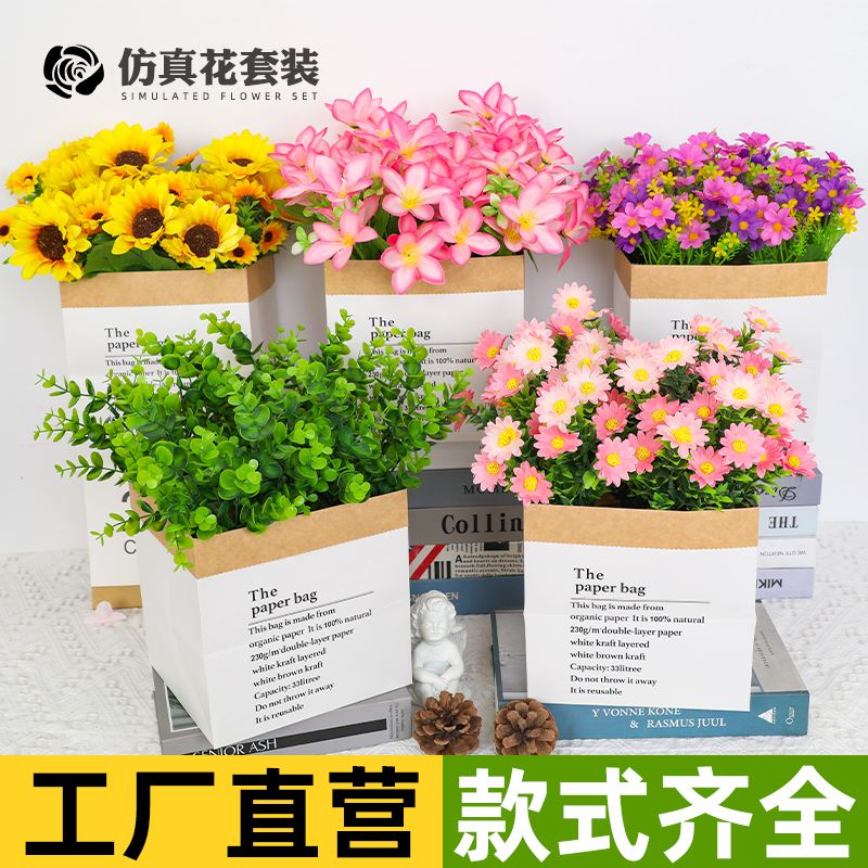 假花仿真花摆设向日葵插花小盆栽塑料花束客厅装饰品餐桌绿植摆件