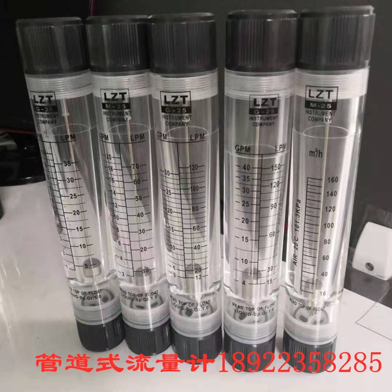 促销有机玻璃流量计管道式LZM-25G流量计液体4分6分1寸内螺纹接口