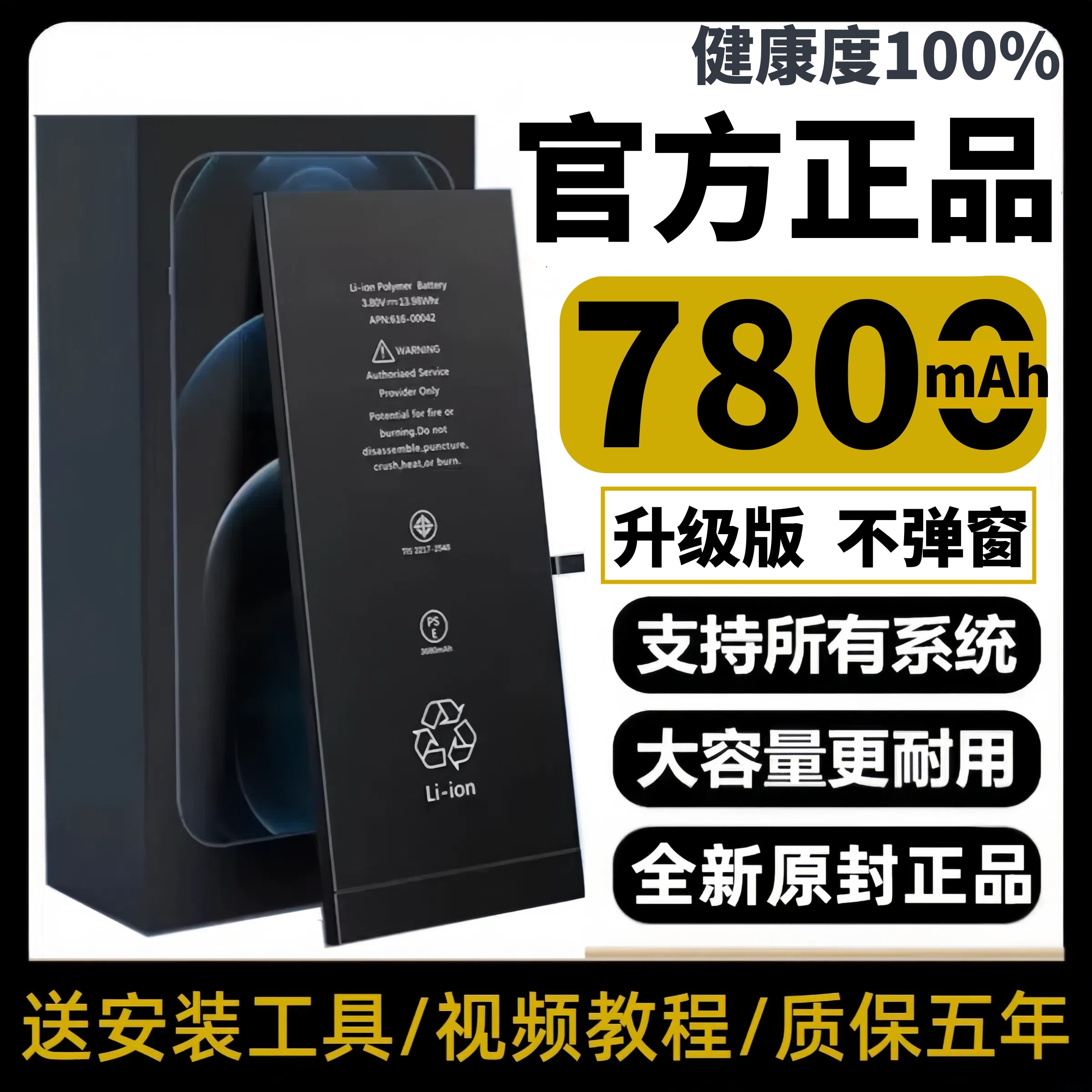 德\/赛12适用苹果iPhoneX电池11原装XR\/XS\/6s正品8p\/7plus原厂XsMa