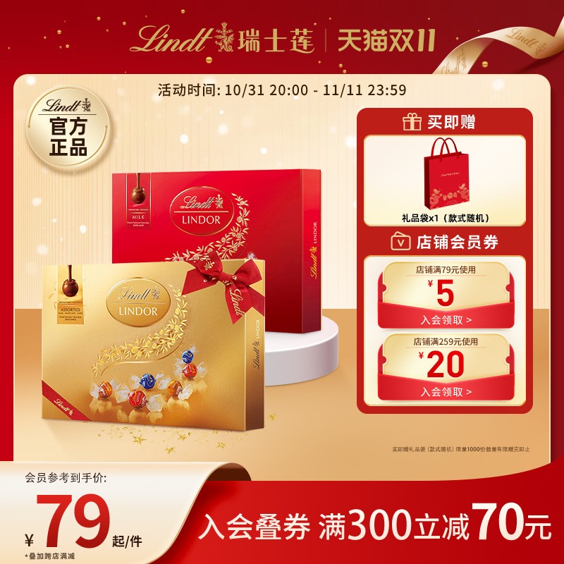 【双11狂欢】Lindt\/瑞士莲软心巧克力14粒礼盒装168g节日送礼