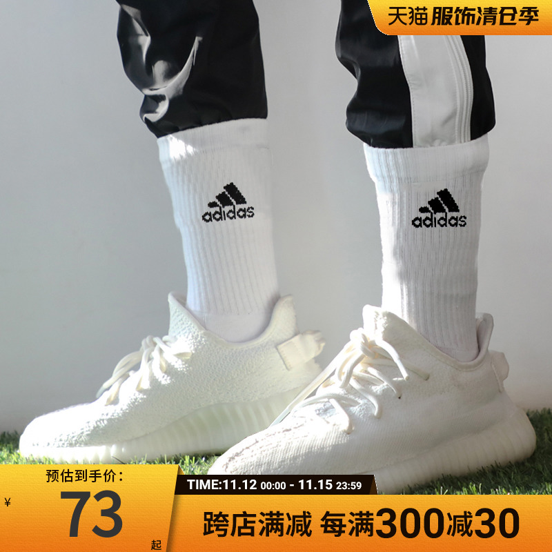 adidas袜子阿迪达斯男袜女袜纯棉运动袜白色足球训练高帮长筒袜子