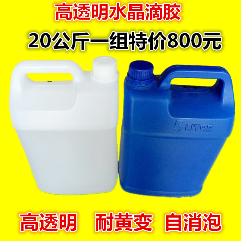 AB水晶滴胶 环氧树脂河流桌 透明滴胶 手工DIY干花标本家具木材补